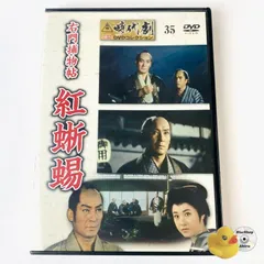 2025年最新】東映時代劇傑作 DVDの人気アイテム - メルカリ