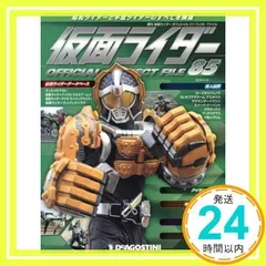 仮面ライダーofficial 　mook　perfect file 大量セット 仮面ライダー昭和 Vol.9仮面ライダーzx 平成ライダーシリーズ