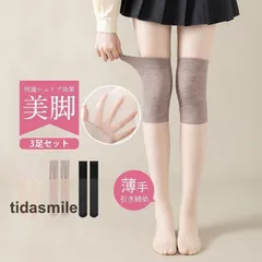 ニーハイソックス 3足セット 美脚 ストッキング レディース 靴下 薄手 サイハイ ソックス ニーハイ ハイソックス 滑り止め ストレッチ お洒落