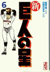 2026年最新】川崎のぼるの人気アイテム - メルカリ