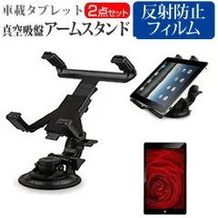 ASUS Chromebook クロームブック Detachable CM3 [10.5インチ] 機種で使える タブレット用 真空吸盤 アームスタンド タブレットスタンド 自由回転 レバー式真空吸盤 メール便送料無料 jgs