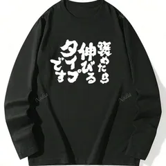 2025年最新】おもしろいtシャツ 長袖の人気アイテム - メルカリ