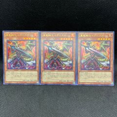 甲竜デッキシークレットパーツ9枚セット 遊戯王 真竜皇 デッキパーツ シークレットレア まとめ セット