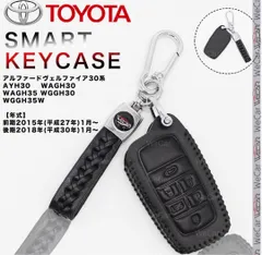 トヨタ キーケース アルファード30系 ヴェルファイア 30系 レザー 黒1点
