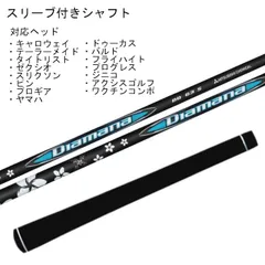 2025年最新】Diamana bb 63xの人気アイテム - メルカリ