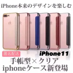 iPhoneケース 手帳型 iPhone11 アイフォン11 11 手帳型 クリアケース iPhone 手帳 ケース 手帳型ケース 手帳ケース スマホカバー SE2 SE3 11 12 13 14 pro promax mini カバー iPhoneケース