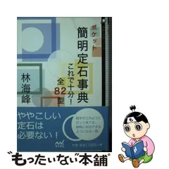 2024年最新】囲碁 定石 事典の人気アイテム - メルカリ