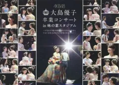 大島優子卒業コンサート in 味の素スタジアム~6月8日の降水確率56%(5月16日現在)、てるてる坊主は本当に効果があるのか?~ [DVD] d2ldlup Amazon.co.jp: 大島優子卒業コンサート in 味の素スタジアム~6月