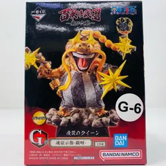 中古 G賞疫災のクイーン/メタリックカラー魂豪示像-戯呀-フィギュア「百獣海賊団～飛び六胞～一番くじワンピース」