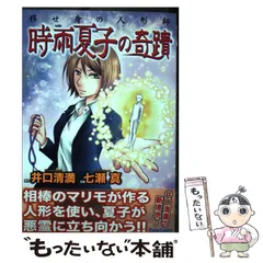 天然石ターコイズ 鉄骨工事の現場学/学芸出版社（京都）/石田満裔 ...