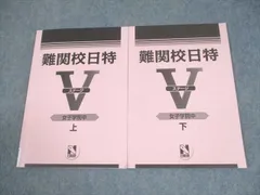 2025年最新】日能研 日特の人気アイテム - メルカリ 2025年最新】日能研 日特の人気アイテム - メルカリ