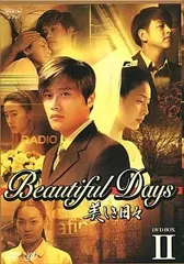 Amazon.co.jp: DVD NHK 韓流ドラマ 美しき日々 DVD-BOX Ⅰ＆Ⅱ