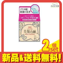 明色美顔石鹸 80g 2個セット まとめ売り