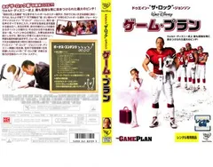 ゲーム・プラン【洋画 中古 DVD】レンタル落ち