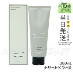 【正規品】 LEBEL シーソー ヘアトリートメント B バランス 200ml ルベル (0616)