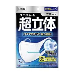 「ユニ・チャーム」 超立体マスク ふつうサイズ 7枚入 「衛生用品」