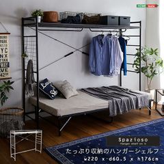 ハンガーシェルフ ベッド上収納 衣類掛け 収納スペース