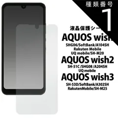 2025年最新】aquos wish3 docomoの人気アイテム - メルカリ