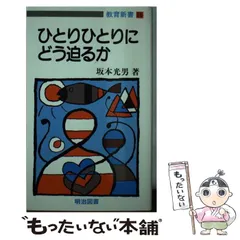 2024年最新】坂本光男の人気アイテム - メルカリ