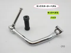 2025年最新】エイプ キックペダルの人気アイテム - メルカリ