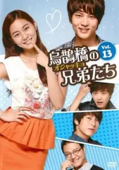烏鵲橋(オジャッキョ)の兄弟たち DVD-BOX 1 + 5〈29枚組〉 2026年最新】烏鵲橋 オジャッキョ の兄弟たちの人気アイテム - メルカリ