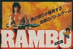 RAMBO ランボー ファミコンソフト 取扱説明書付き - メルカリ