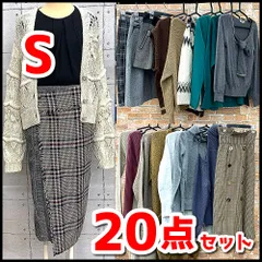 レディース服　まとめ売り　20点セット　Sサイズ　ZARA/BOSCH/NATURAL BEAUTY/H&M他　トップス/カーディガン/ニット/パンツ他　通勤/通学/普段着　現状品　YMO10-005-07-120