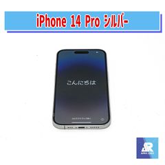 iPhone 14 Pro シルバー MQ013J/A 128GB