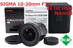 2024年最新】sigma 10-20 f3.5 ex dc hsmの人気アイテム - メルカリ