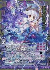 中古】hololive OFFICIAL CARD GAME hBP03-002[SEC]：獅白ぼたん
