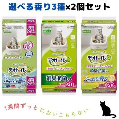 デオトイレ 消臭・抗菌シート 大容量 20枚入　2個セット