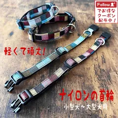 犬 首輪 おしゃれ 犬首輪 犬の首輪 小型犬 中型犬 大型犬 犬の首輪おしゃれ 犬首輪おしゃれ 犬用首輪 猫 首輪 猫の首輪 猫首輪 小型犬用 中型犬用 大型犬用 子犬 子猫 軽い リボン チェック 大型犬首輪 柴犬 小型犬用首輪 中型犬用首輪 大型犬用首輪