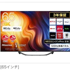 2024年最新】4kテレビ ハイセンス 65の人気アイテム - メルカリ