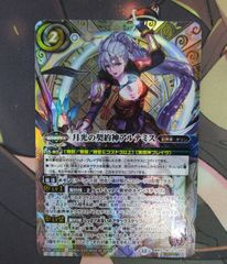 バトルスピリッツ 契約神アルテミス シークレット