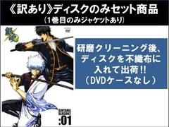 【訳あり】銀魂 シーズン2 SEASON(13枚セット)第50話～第99話 ※ディスクのみ ※センターホール割れ【全巻セット アニメ 中古 DVD】レンタ
