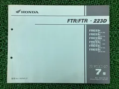 2025年最新】ftr223 サービスマニュアルの人気アイテム - メルカリ