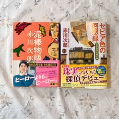 赤川次郎文庫本3冊セット　初版あり