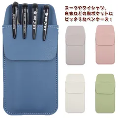  ペンケース シンプル ワイシャツ 胸ポケット インク漏れ防止 ペンホルダー ペン収納 白衣 医者 ナース 看護師 ワイシャツ 薄型 お洒落 オフィス ポケットガード#cjfj145094