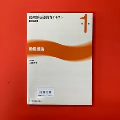 2025年最新】助産師学校の人気アイテム - メルカリ