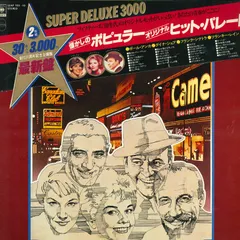 楽天市場】ベンチャーズ ヒットパレードvol.2 全18曲【新品CD