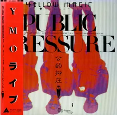 高橋幸宏　レコードBOX未開封新品 高橋幸宏 四月の魚 YLR-714 | レコード買取