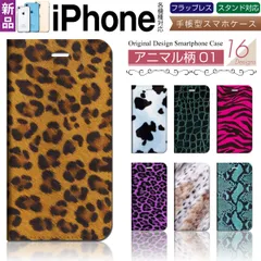 iPhone17 16 SE3 他 手帳型 スマホケース★アニマル01 xx