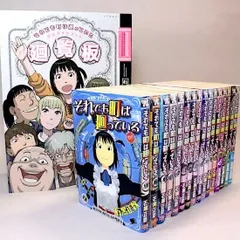 それでも町は廻っている コミック 1-15巻セット (ヤングキングコミックス) それでも町は廻っている コミック 1-15巻セット (ヤングキング