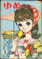 若木書房　ゆめ 17