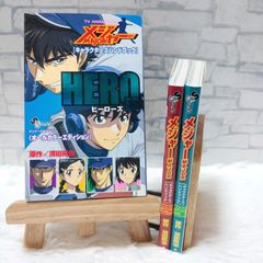 【希少 初版本】メジャー MAJOR キャラクターズハンドブック HEROES オールカラーエディション 1～3巻セット 満田　拓也 小学館