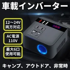 2026年最新】シガーソケットの人気アイテム - メルカリ