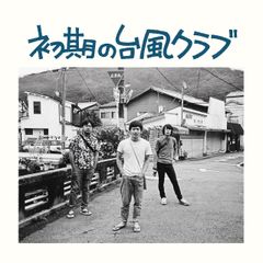 初期の台風クラブ 