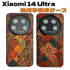 Xiaomi 14 Ultra 片面/背面 簡易スタンド カードホルダー カード入れ ストラップホール付き 幾何学模様 PU-TPU シャオミ 14 ウルトラ ケース カバー デザインA