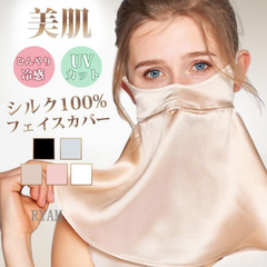 シルクフェイスカバー UVカット ネックカバー UVカット紫外線対策 日焼け止め 冷感 マスク 夏 UPF50+ 息苦しくない 耳かけ アウトドアhuaye01