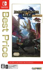 NS モンスターハンターライズ+サンブレイクセット(Best Price)